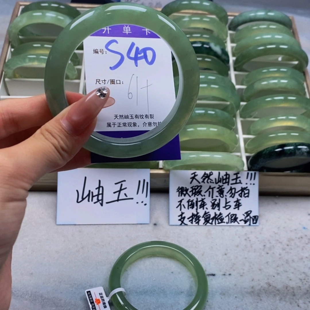 蛇纹石玉未镶嵌手镯