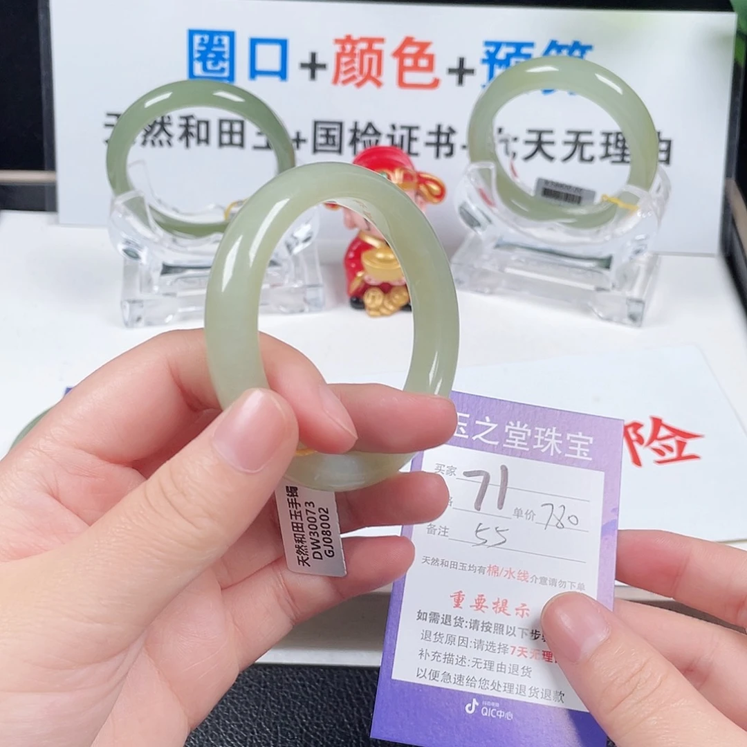 未镶嵌手镯和田玉