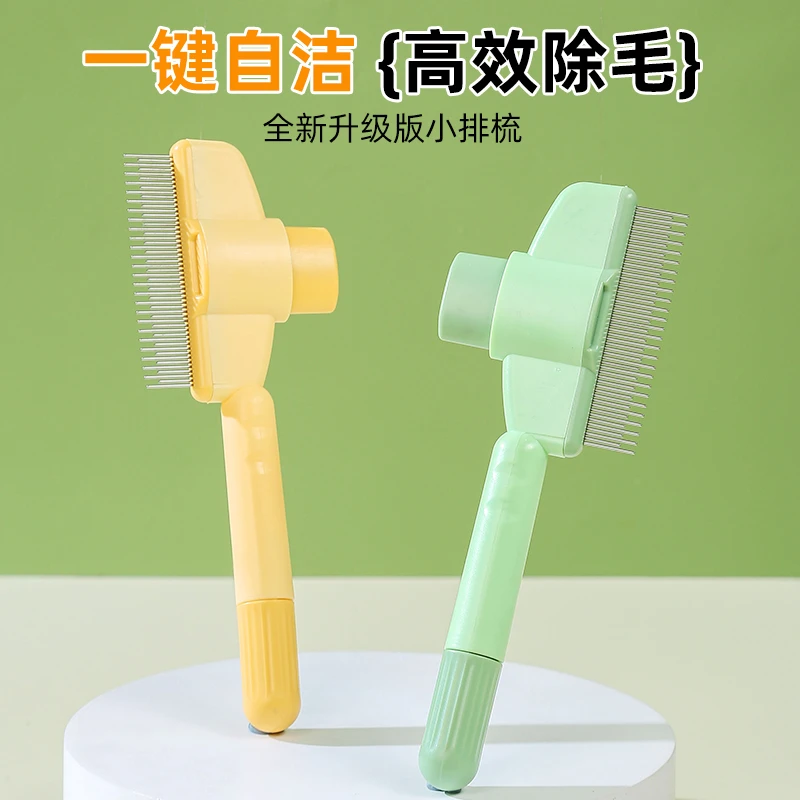 猫梳子猫咪宠物排梳开结梳毛刷去浮毛针梳狗狗清成人小排梳