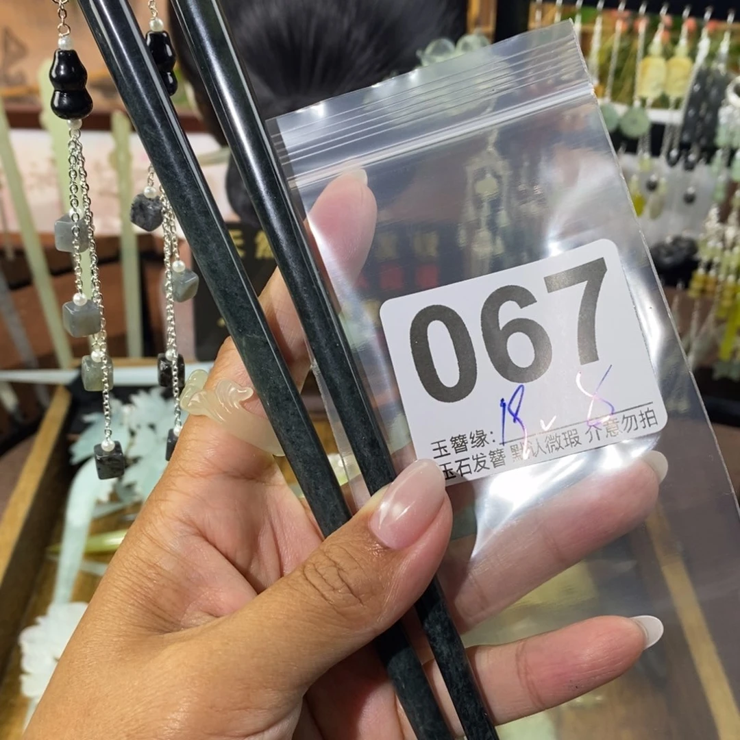 ****✪蛇纹石玉未镶嵌发饰