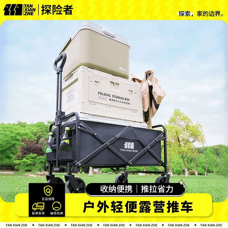 探险者露营车户外四轮露营车露营小推车平替摆摊营地静音万能