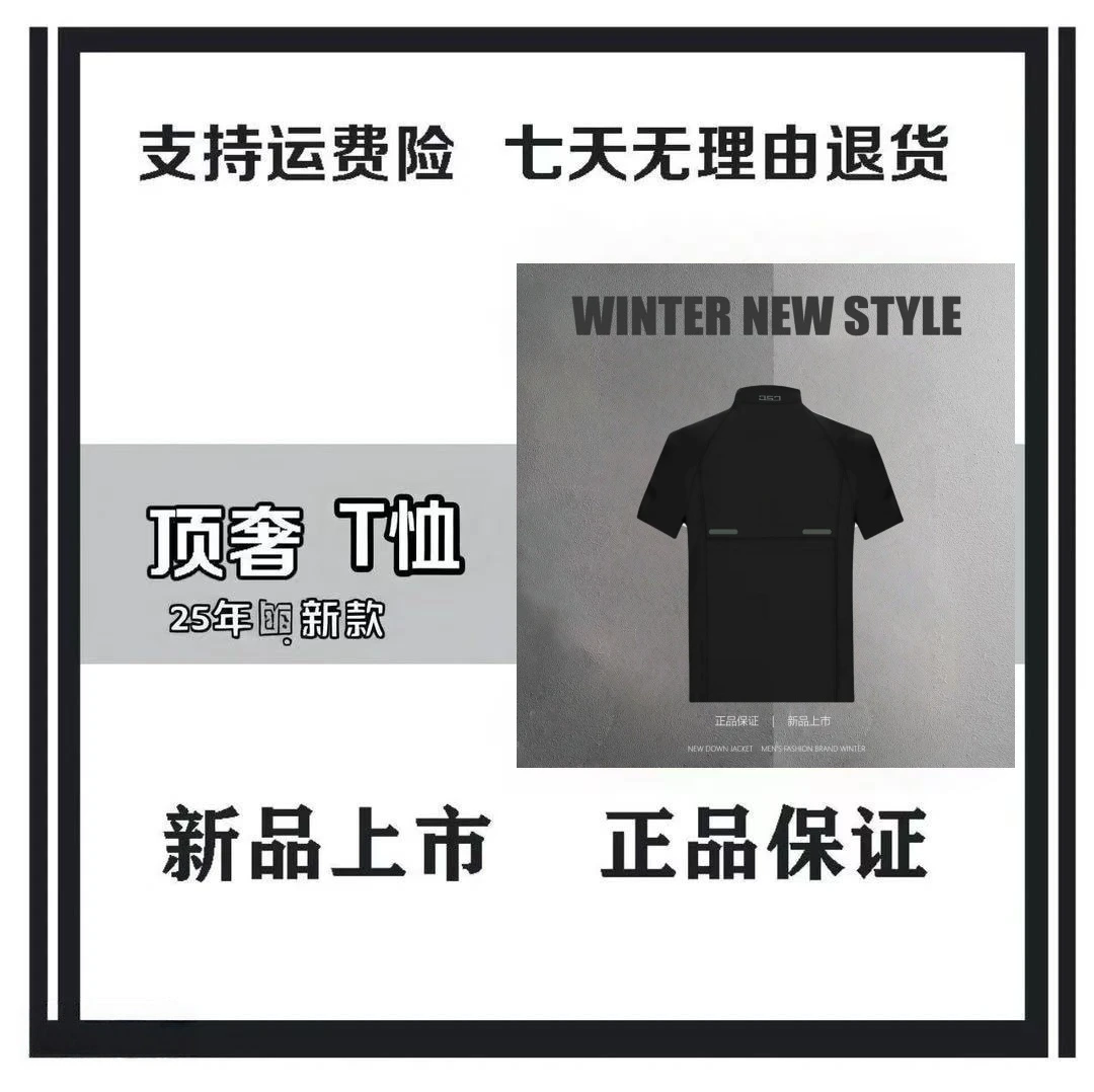 (4科总专属)男女同款打底速干短袖（1234）
