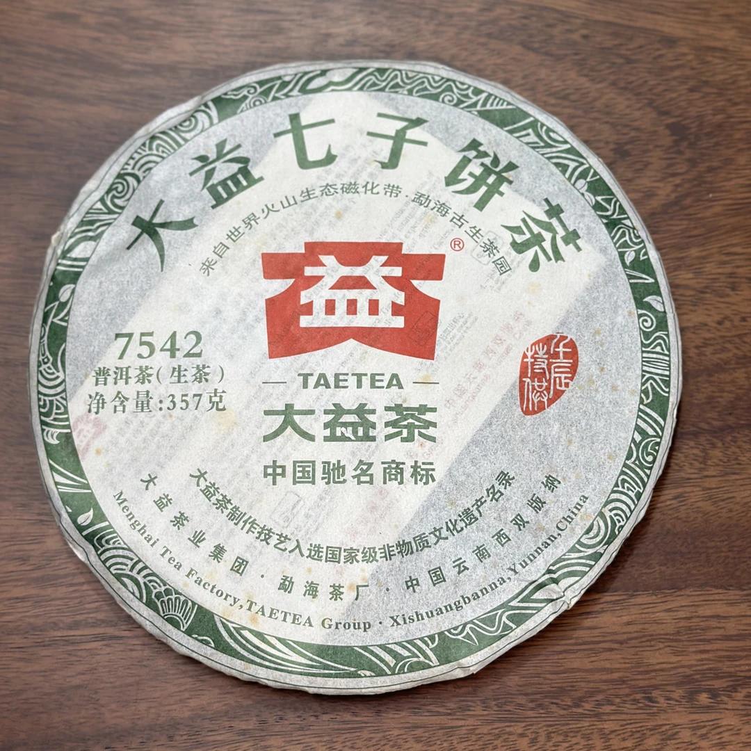 【蓝宝石继承者】壬辰特制 2012年203批7542青 357克/饼 高香收藏版