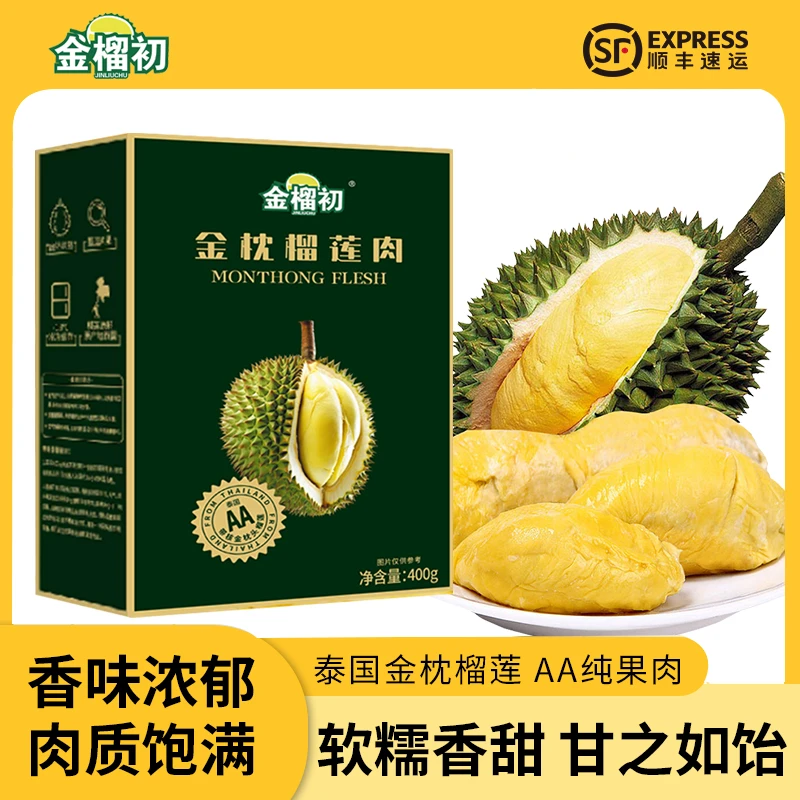 金榴初甄选进口树熟金枕冷冻榴莲肉即食冻肉锁鲜冷链400g*3盒