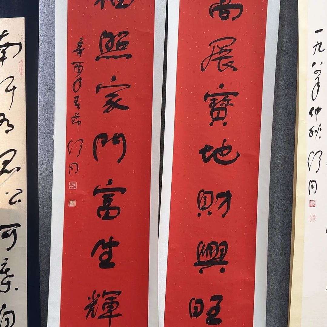 平***淡书法书法精品一副