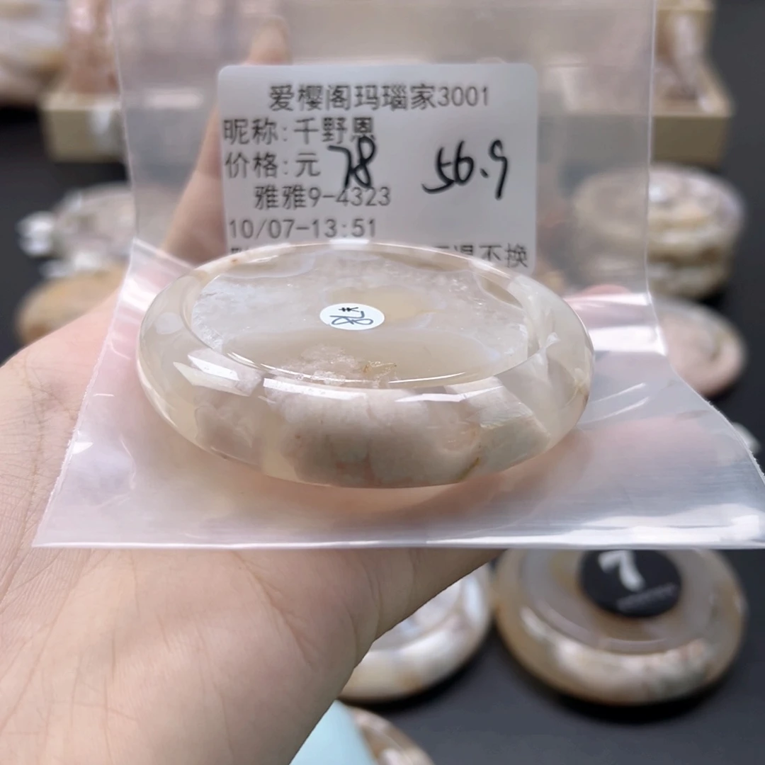 手镯玛瑙/玉髓未镶嵌千*恩