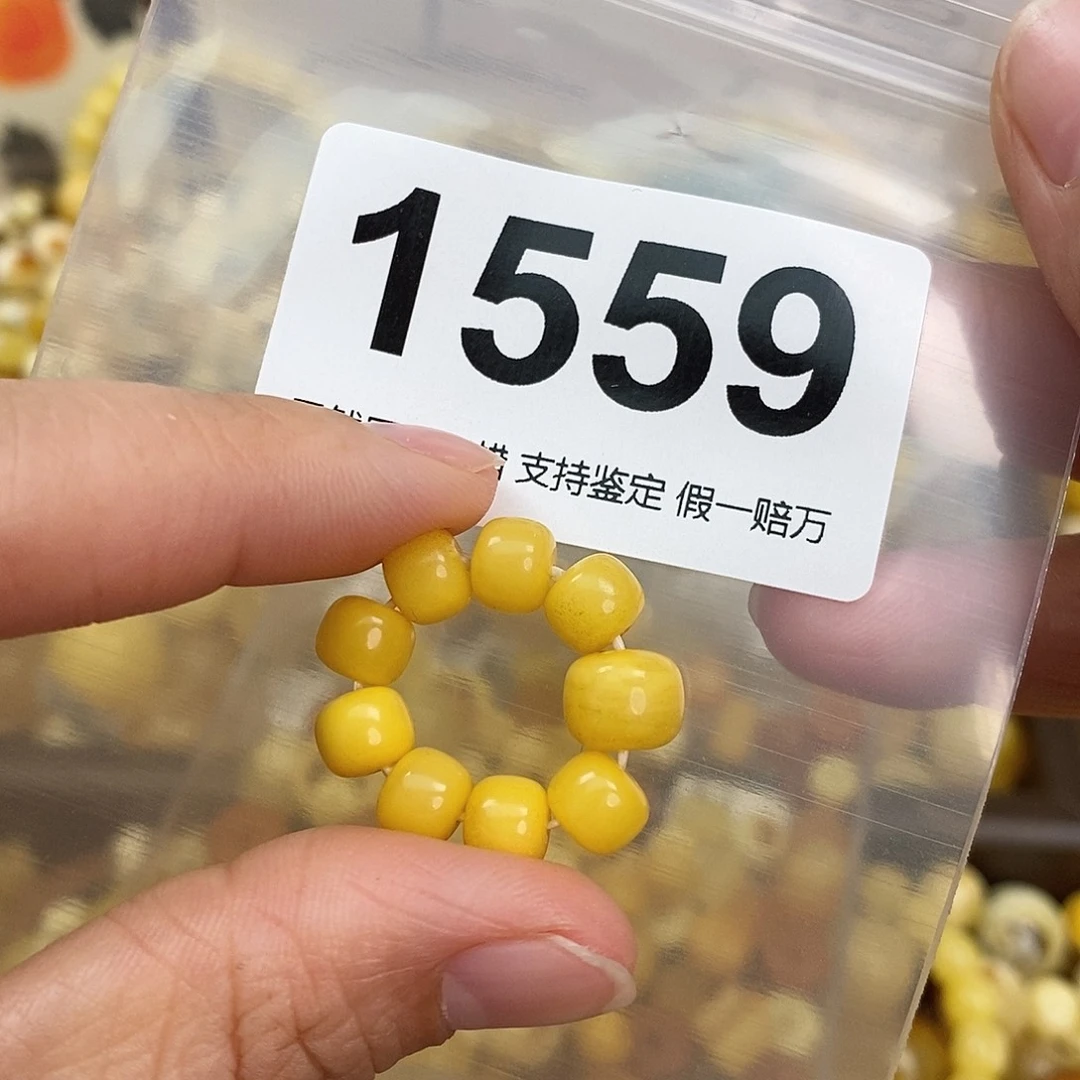 蜜蜡未镶嵌珠宝奇石7.2
