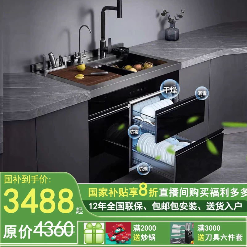 火星人芯联居集成水槽消毒柜储物柜一体式大容量全自动家用13套