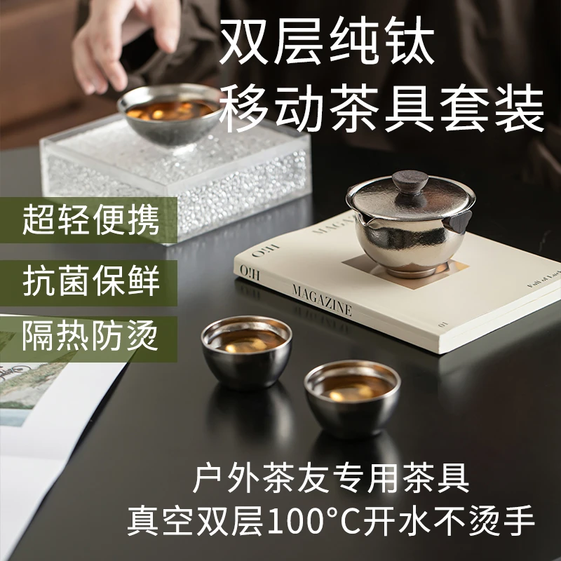 博雅集99.9%纯钛复古高档便携户外旅行茶具一壶三杯旅行装+收纳袋
