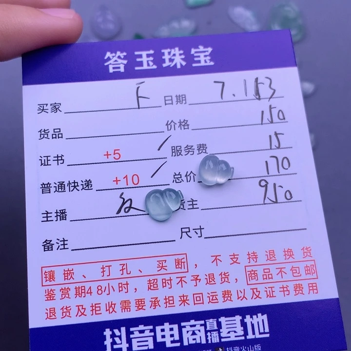 翡翠挂件未镶嵌F****大