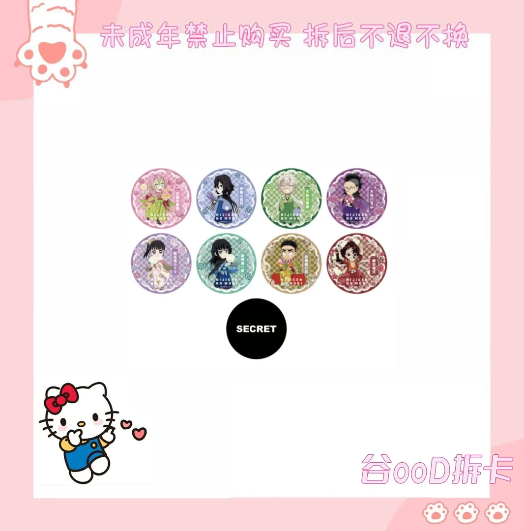 【谷ooD拆卡】鬼灭之刃 淡路岛 吧唧/立牌/摇摇乐 盲盒 代拆