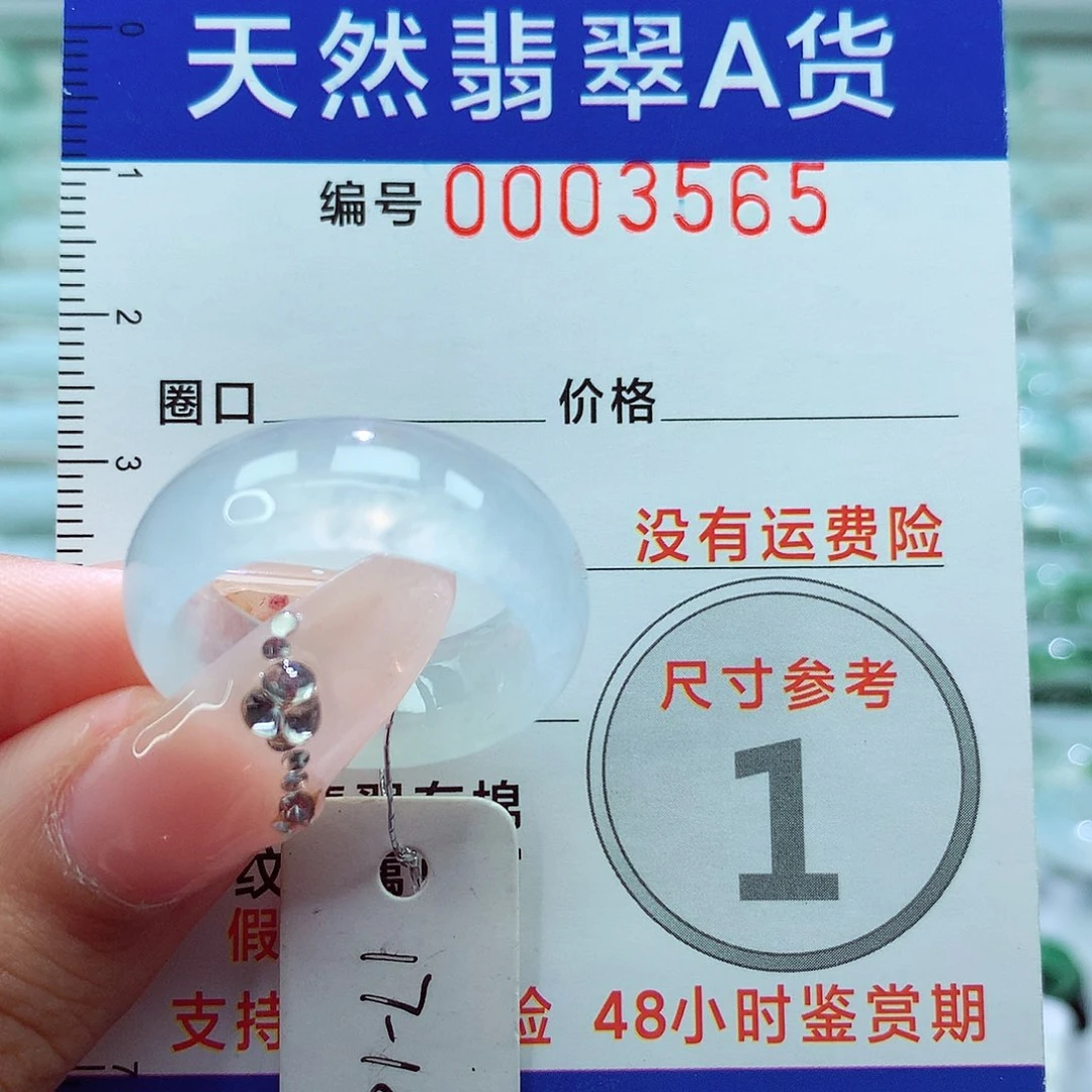 翡翠戒指未镶嵌戒指