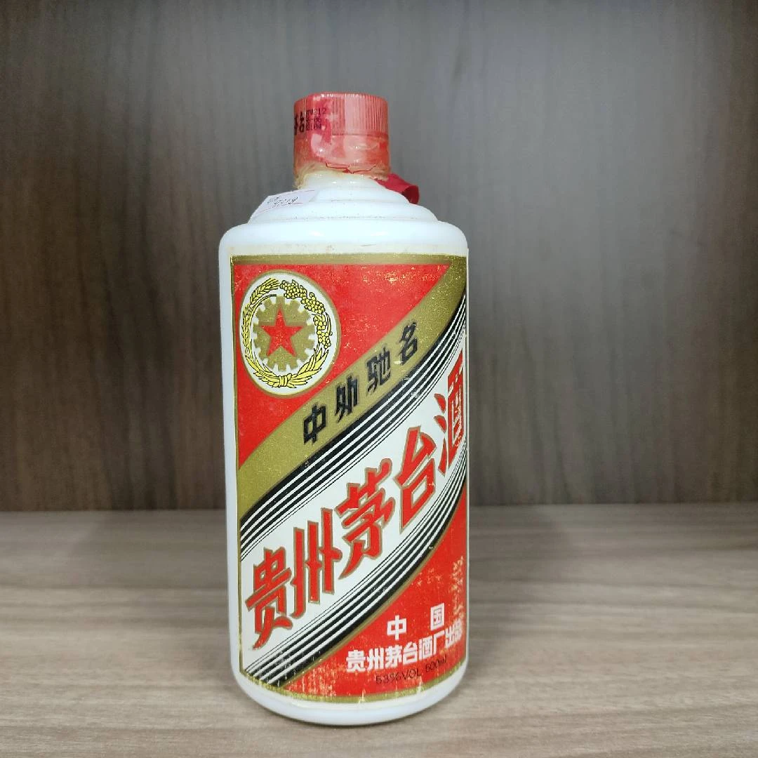 KWEICHOW MOUTAI/贵州茅台1997年五星【O015】1997年53度500ml