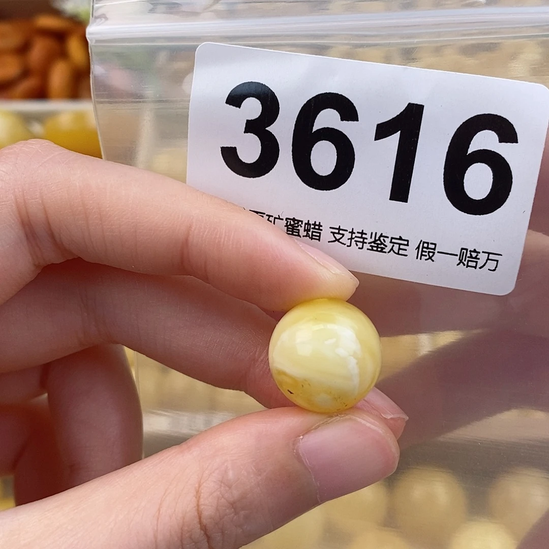 蜜蜡未镶嵌珠宝奇石15.5