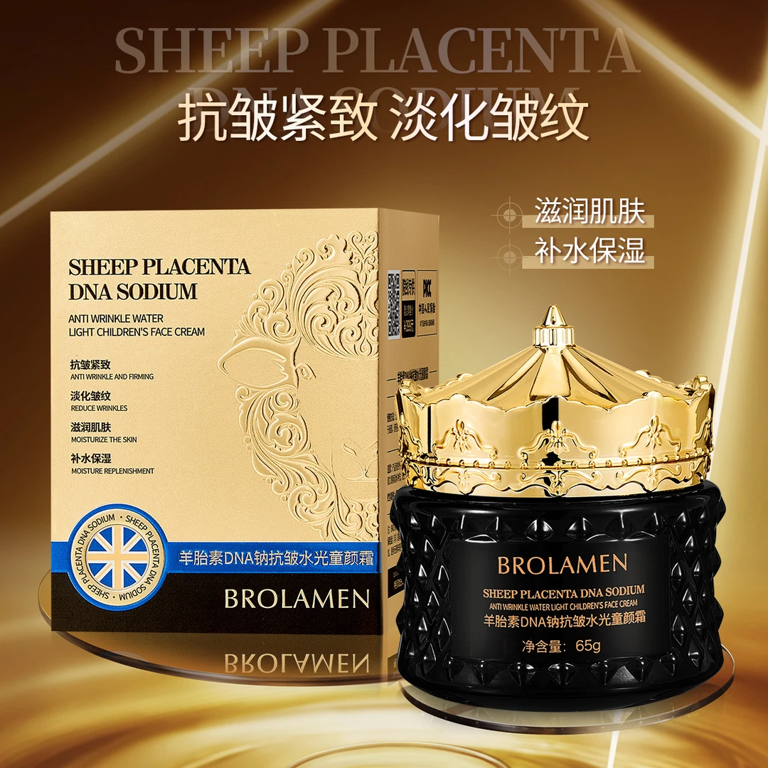 BROLAMEN柏兰梦羊胎素DNA钠 抗皱水光童颜霜女性护肤懒人面霜