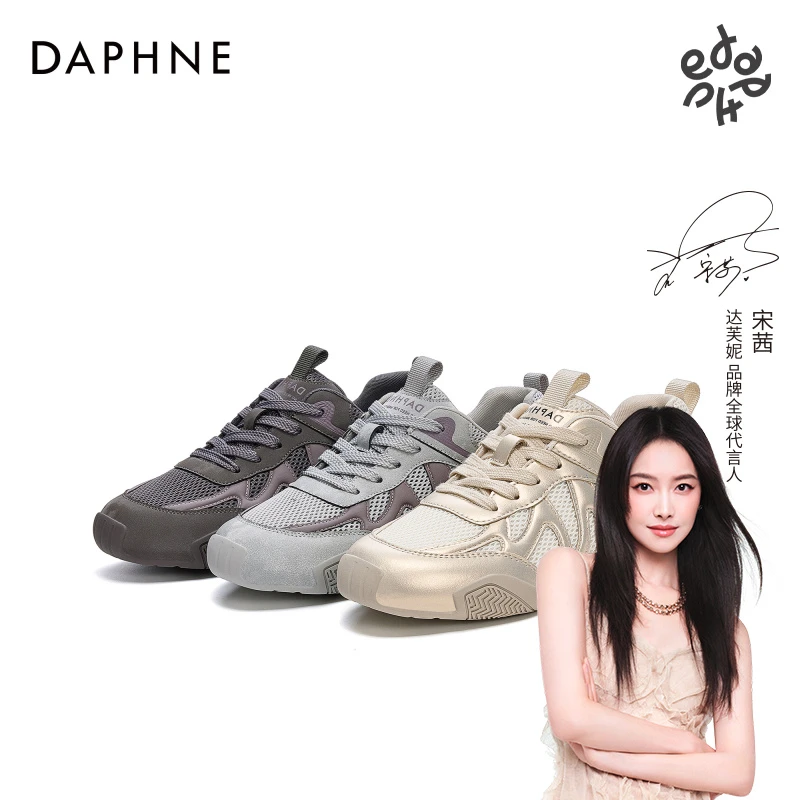 达芙妮爆款德训鞋女款2025秋季新款超火平底巨好看增高时尚运动鞋