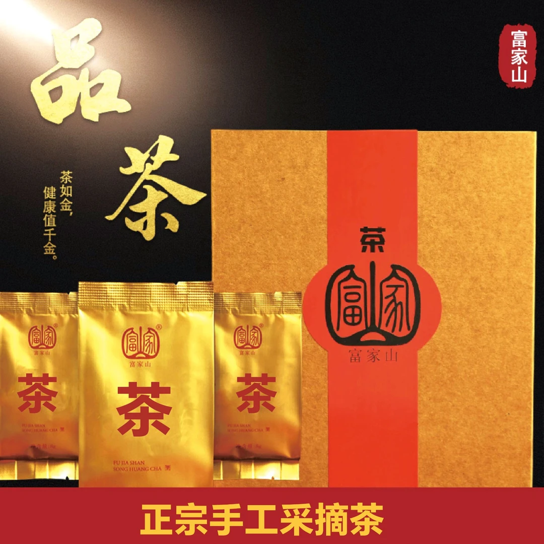 叶大福象数碳焙松皇茶