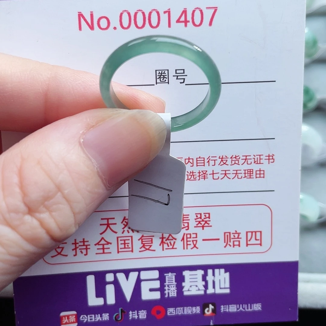 【闪购商品】未镶嵌戒指翡翠天然