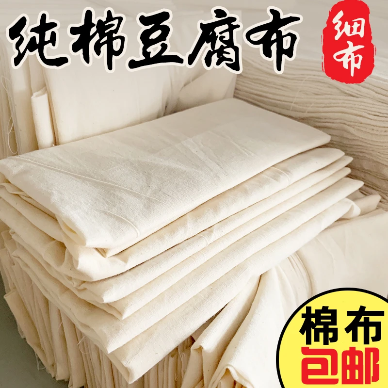 纯棉蒸笼布不粘蒸布蒸饭纱布盖布笼屉布耐高温沙布酸奶过滤布家用