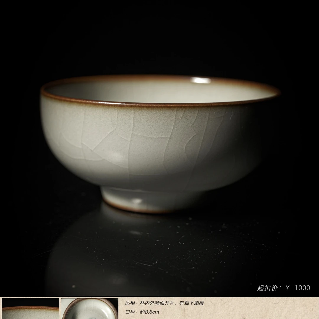 5-75天予铁胎汝釉大禅定杯