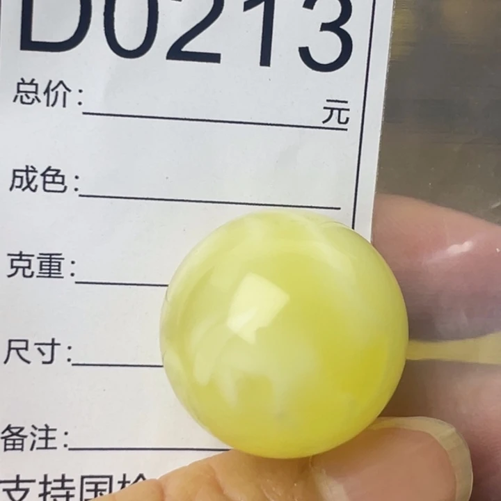 琥珀未镶嵌裸石微瑕小坑23.2