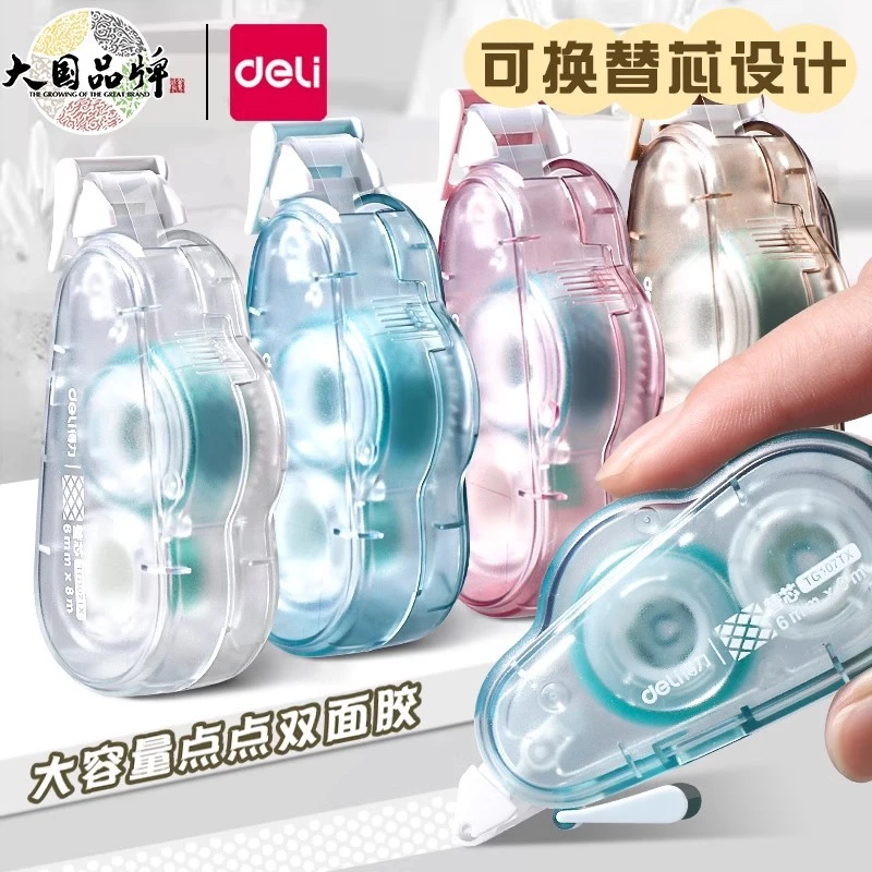 得力点点胶修正带可换替芯二合一点状双面胶小学生专用大容量胶带