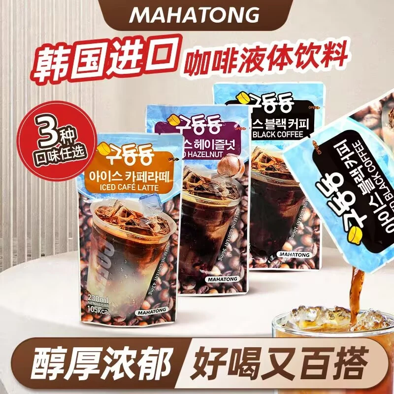 韩国进口mahatong咕咚咚咖啡榛子拿铁美式黑咖啡液饮料即食即饮