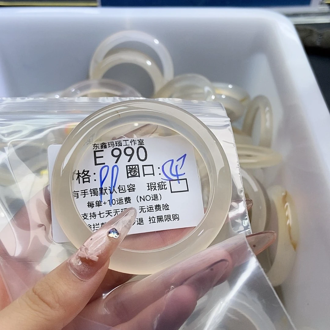 玛瑙/玉髓手镯未镶嵌蛋****咦990
