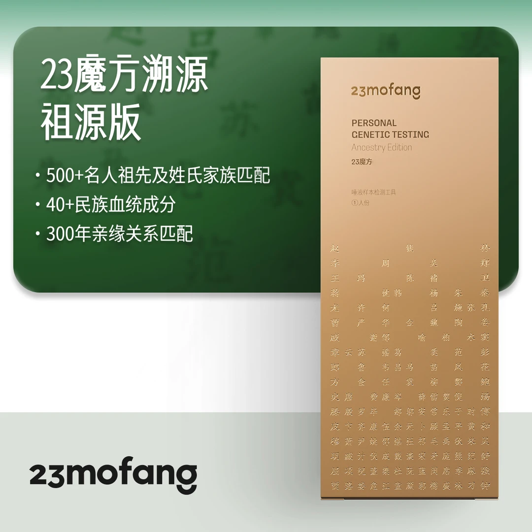 祖源特质运动健身版产品