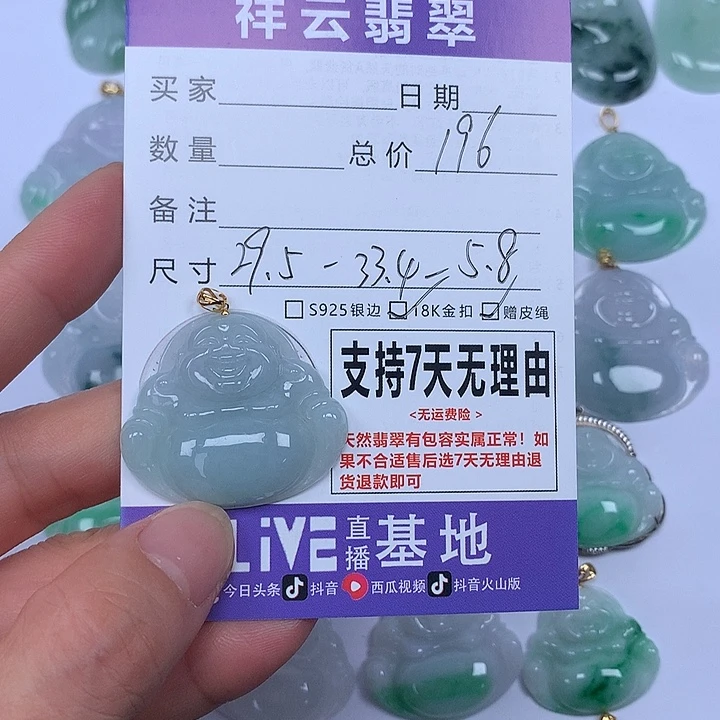 翡翠未镶嵌颈饰天然