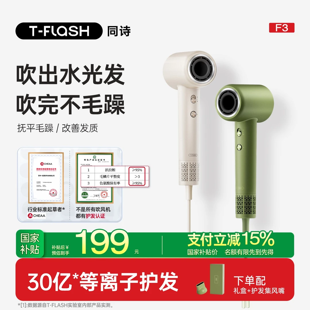 同诗/艾齐F3高速吹风机家用等离子护发电吹风速干吹风筒生日礼物