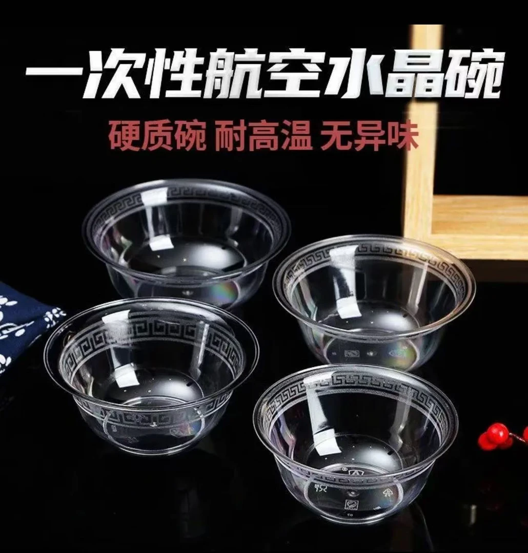 家用【50只装饭碗】居家聚餐野外烧烤圆形加厚塑料碗沙拉