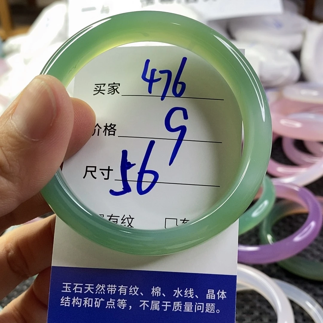 手镯玛瑙/玉髓未镶嵌476