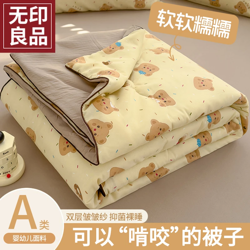 无印良品A类双层纱夏凉被空调被宿舍单双人大豆被子夏被可机水洗