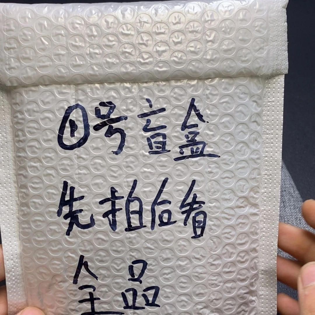 猴头核桃手串盲盒111