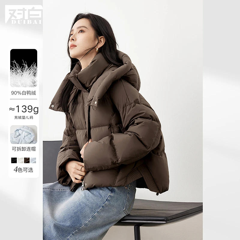 【臻臻专属】D01对白90白鸭绒连帽短款龟背羽绒服面包服外套EDY118