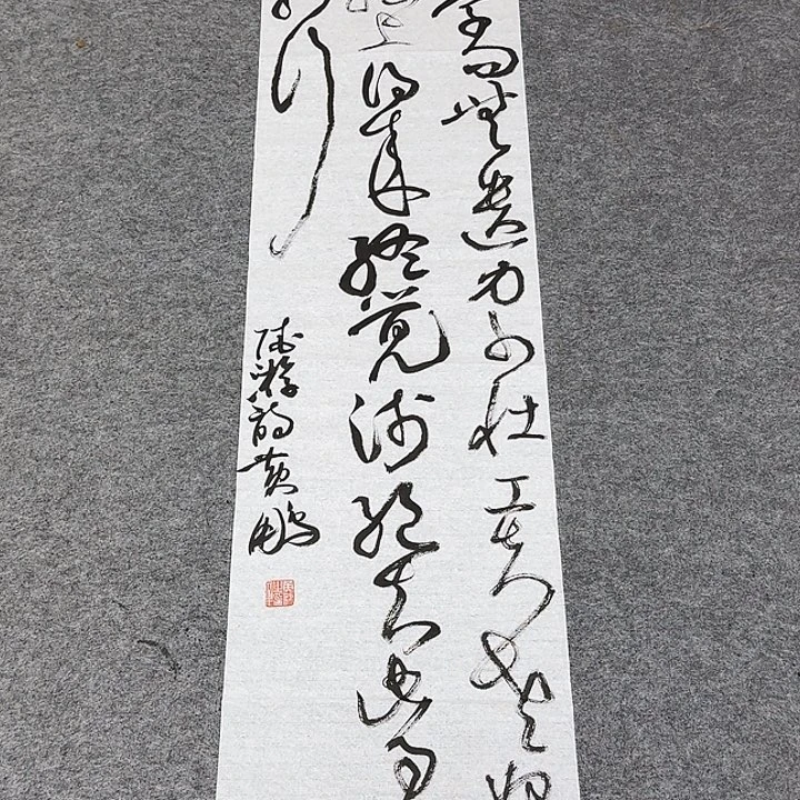 书法黄老师书法作品