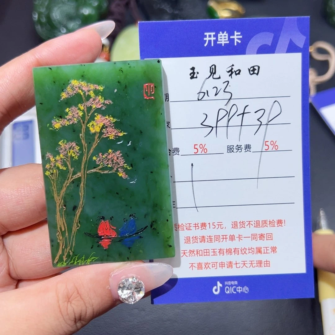 和田玉未镶嵌挂件