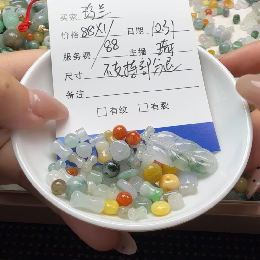 珍***兰翡翠散珠翡翠珠子