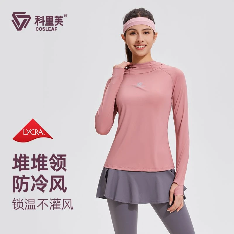 【科里芙】连帽套头运动速干长袖瑜伽健身连帽跑步修身套装上衣显瘦