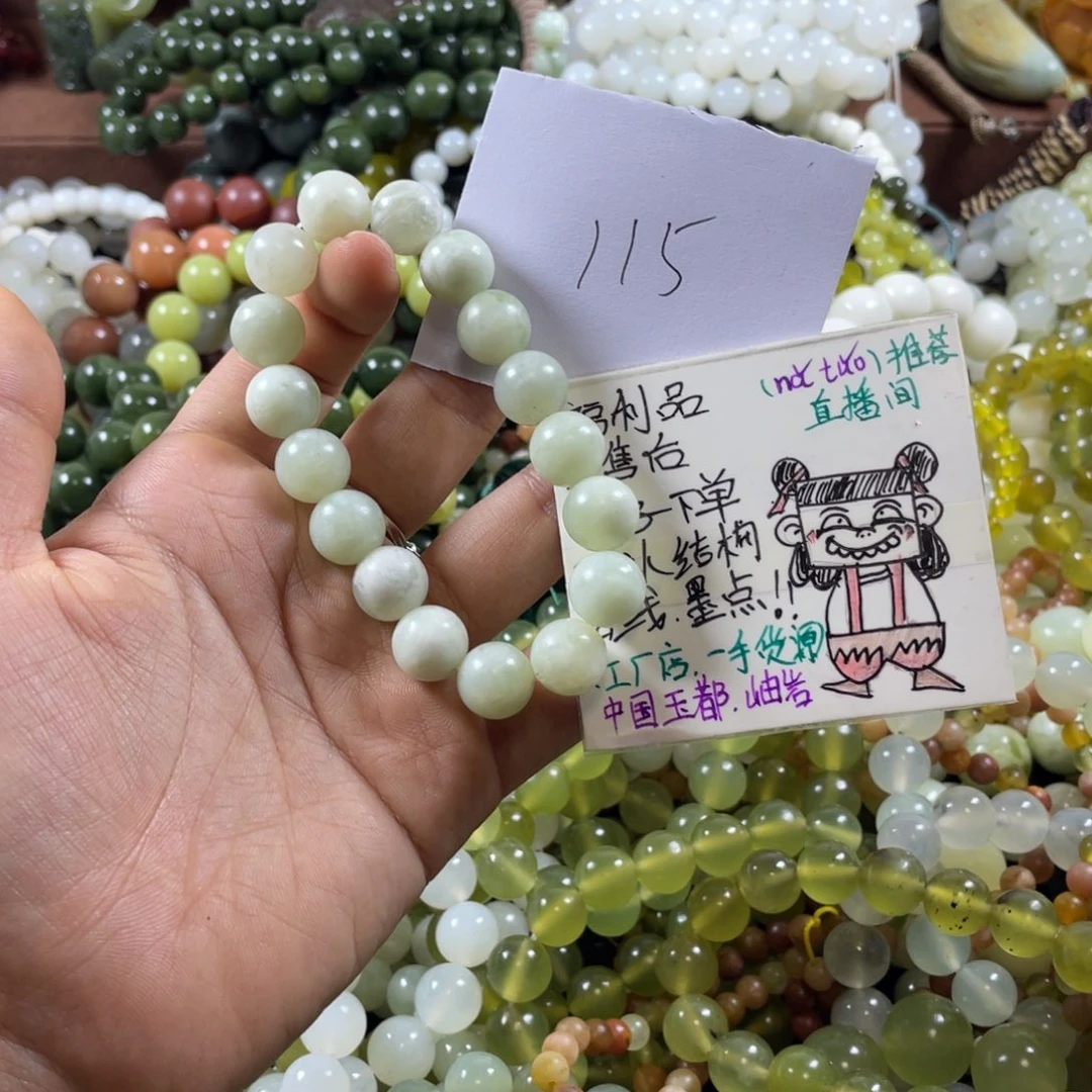 未镶嵌蛇纹石玉手串