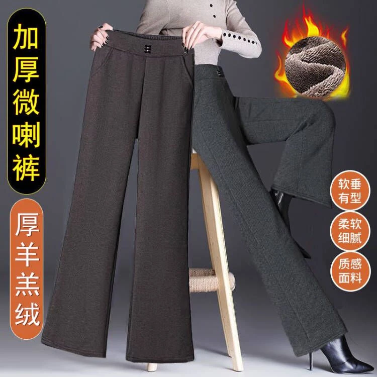 微喇叭裤子女2025秋冬新款韩版百搭加厚休闲裤大码高腰长裤女裤潮