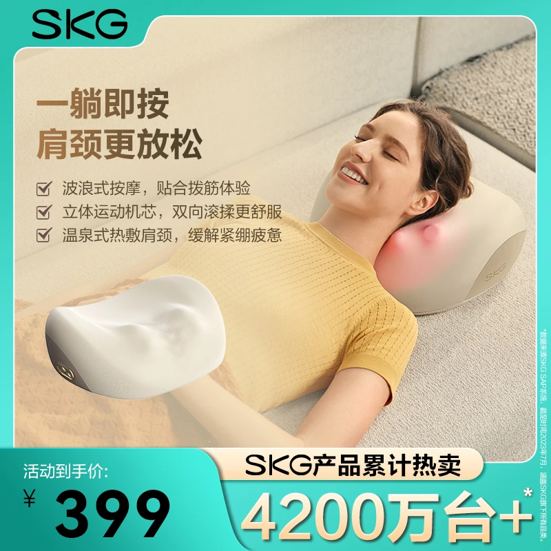 【2025年新款】SKG按摩枕8501温热肩颈部颈椎按摩器电源式红外线