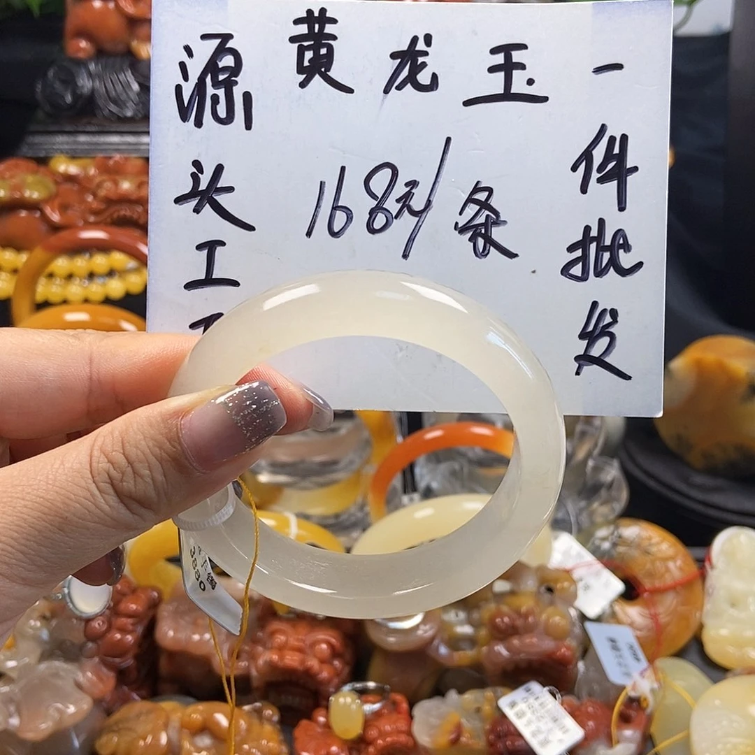 石英质玉（黄龙玉）未镶嵌手镯H