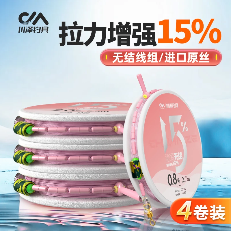 【吴秉宜推荐】川泽加强无结手工主线组成品鱼线超强拉力钓鱼线4卷