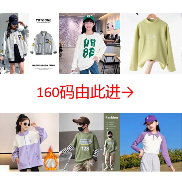 楚哥童装上衣【160码】