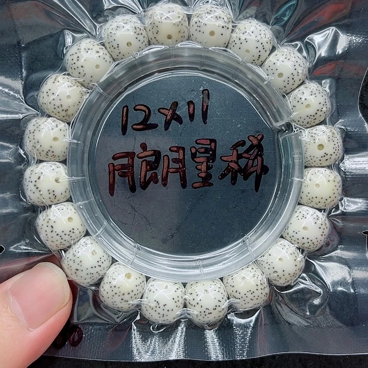 手串星月菩提?*P12-11原白