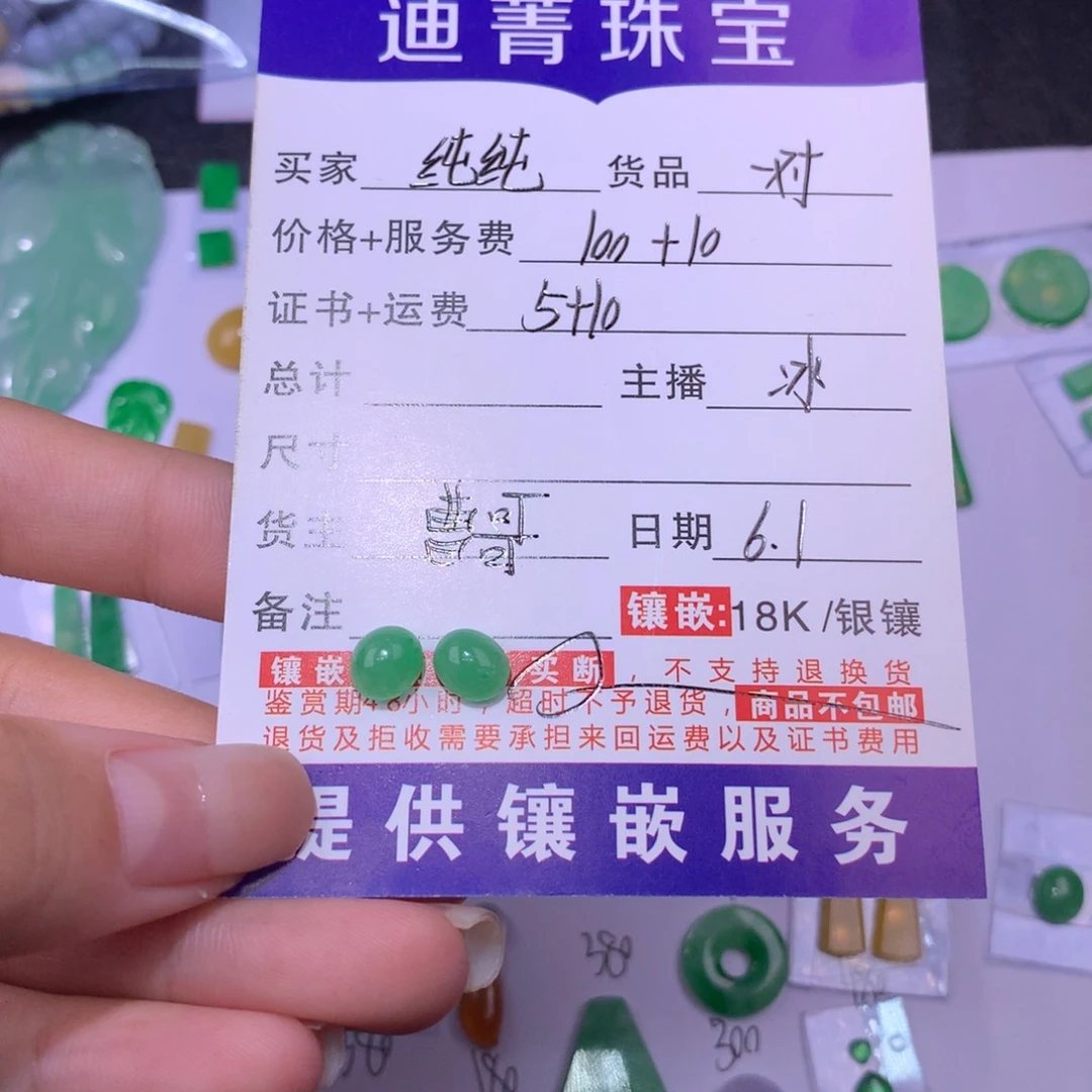 翡翠未镶嵌吊坠(不含链)纯*一对蛋面