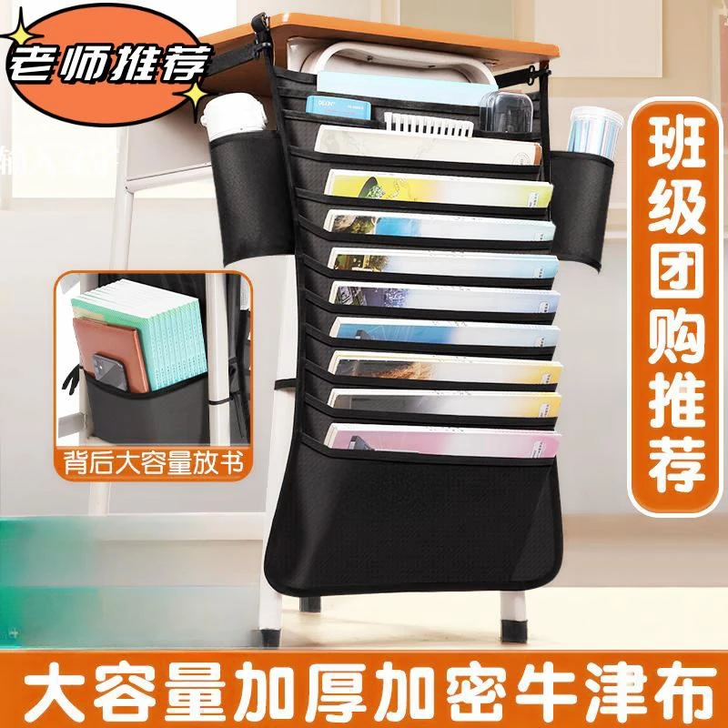 书袋课桌收纳袋挂书袋神器多功能大容量小初高中生桌面书桌挂袋