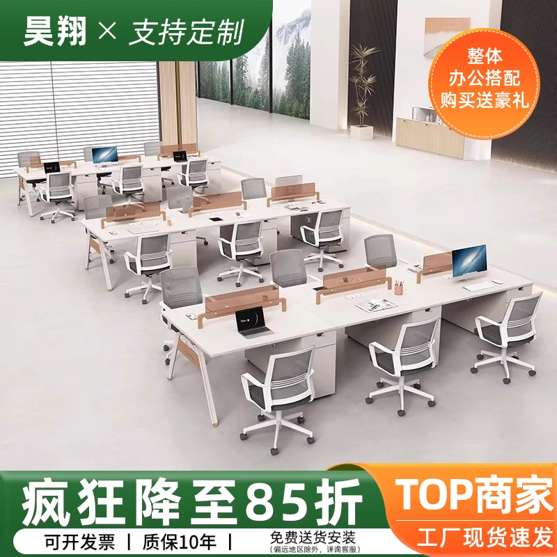 简约现代职员办公桌2/4/6/8人位员工桌椅组合四人位办工桌六人位